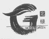 北绿   NORTH GREEN