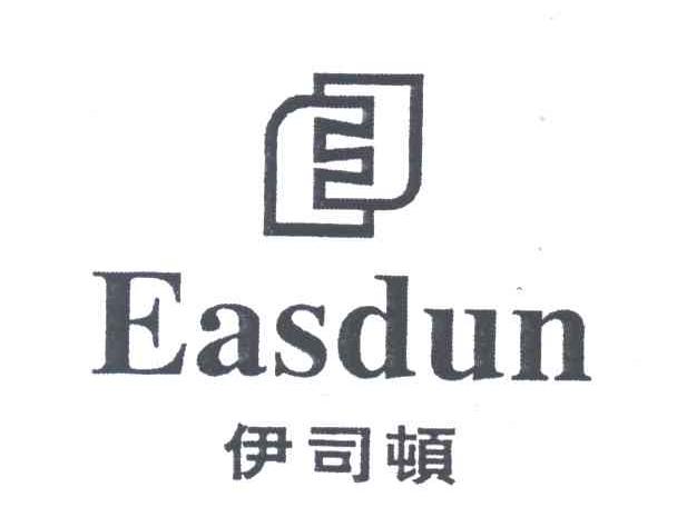 伊司顿;EASDUN