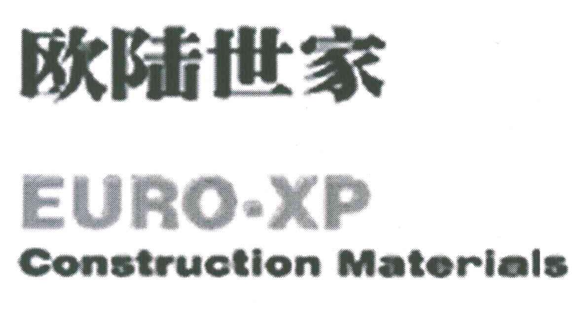 欧陆世家;EURO XP；CONSTRUCTION MATERIAIS