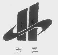 宏升