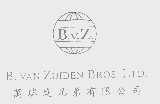 万瑞庭兄弟   B.V.Z   B.VAN ZUIDEN BROS.