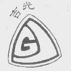 吉光