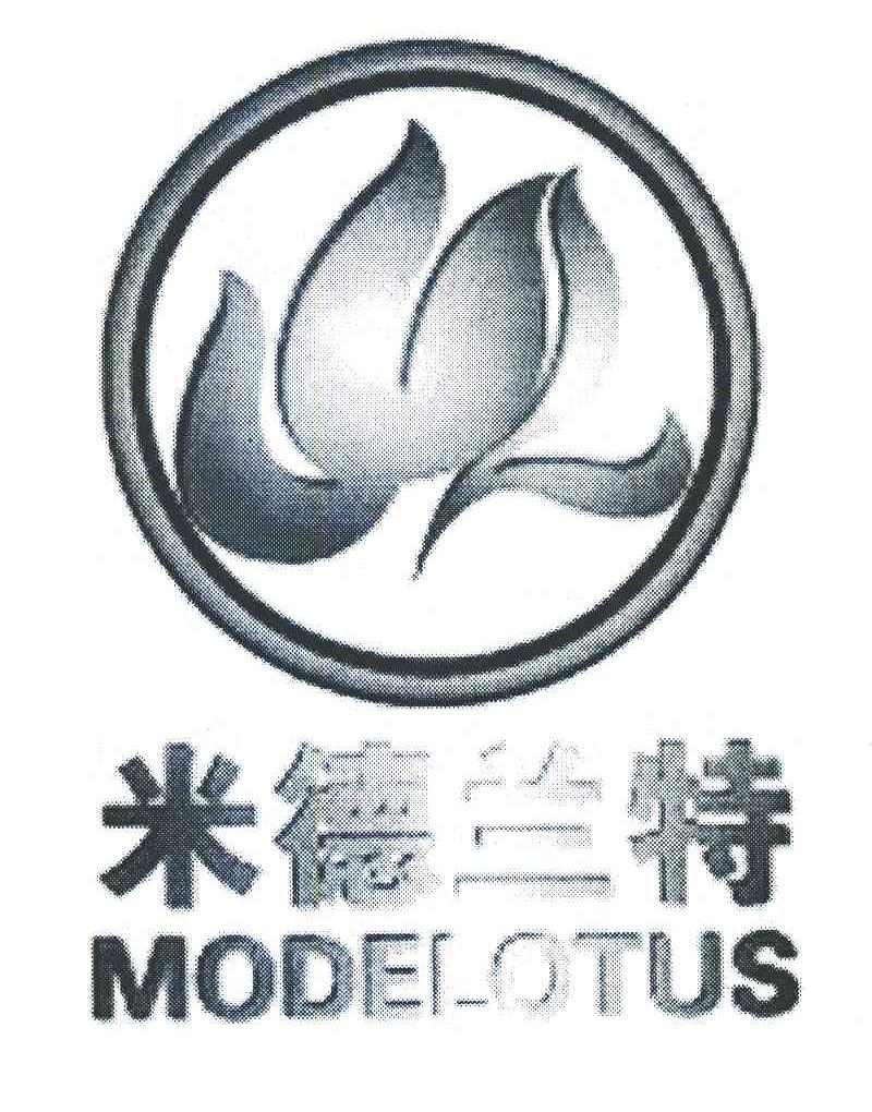 米德兰特 MODELOTUS