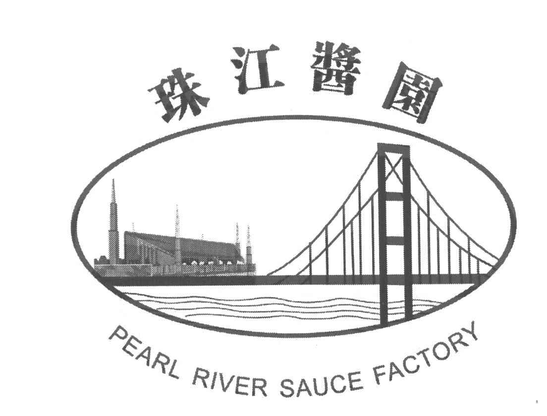 珠江酱园 PEARL RIVER SAUCE FACTORY