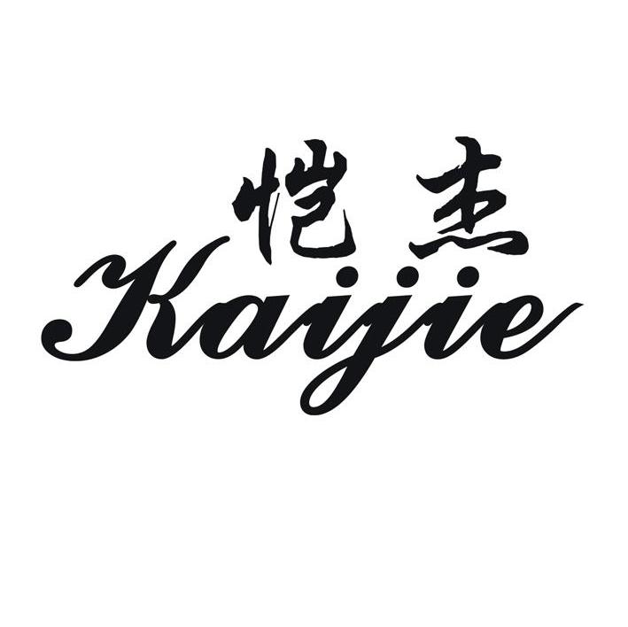 恺杰