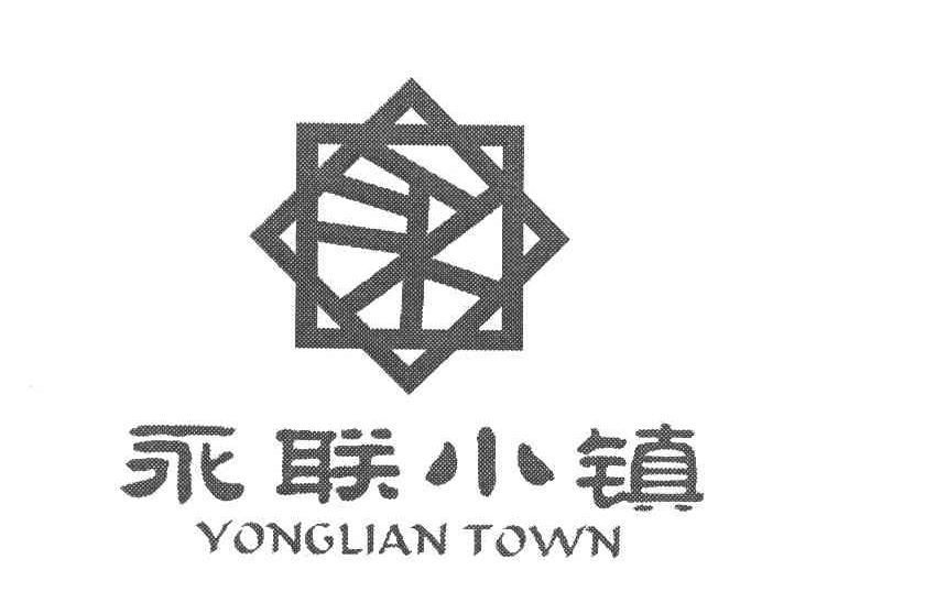 永联小镇 YONGLIAN TOWN