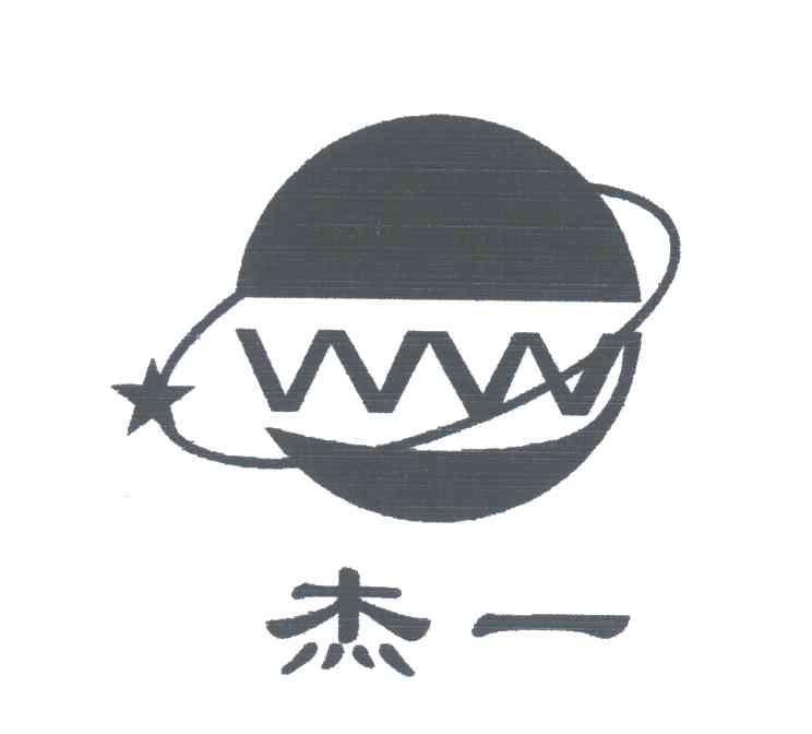 杰一