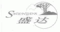 盛达