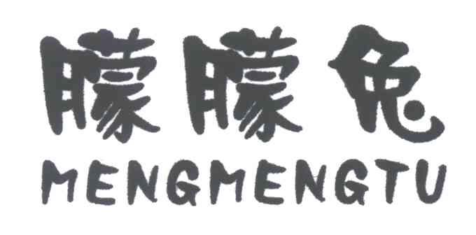 朦朦兔