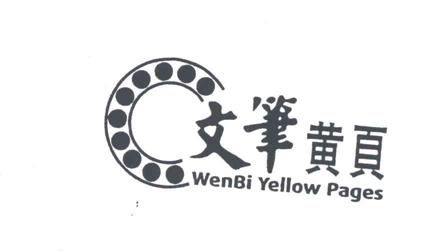 文笔