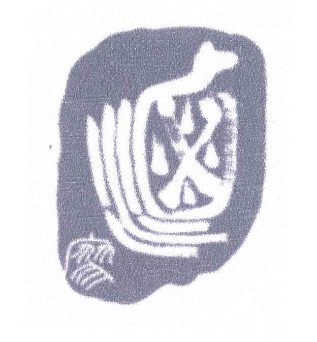 廖