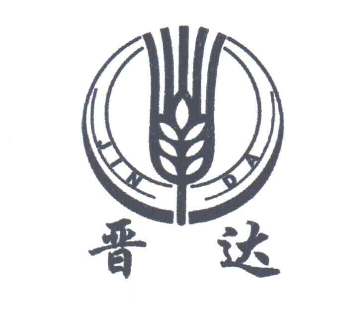 晋达