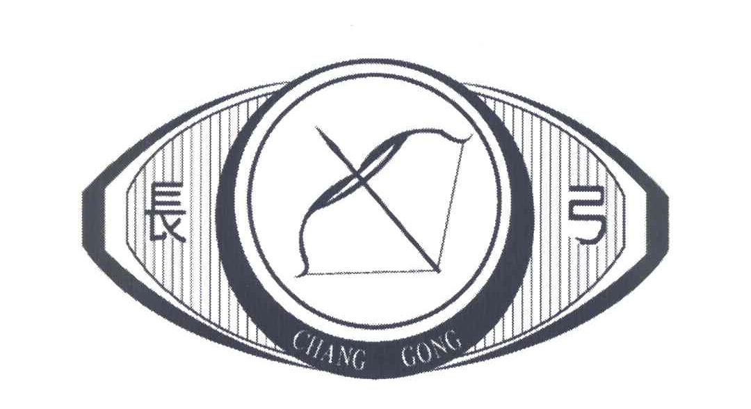 长弓 CHANG GONG