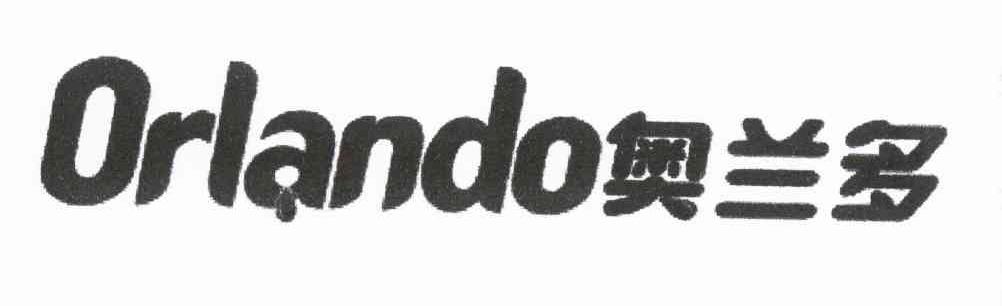 奥兰多 ORLANDO