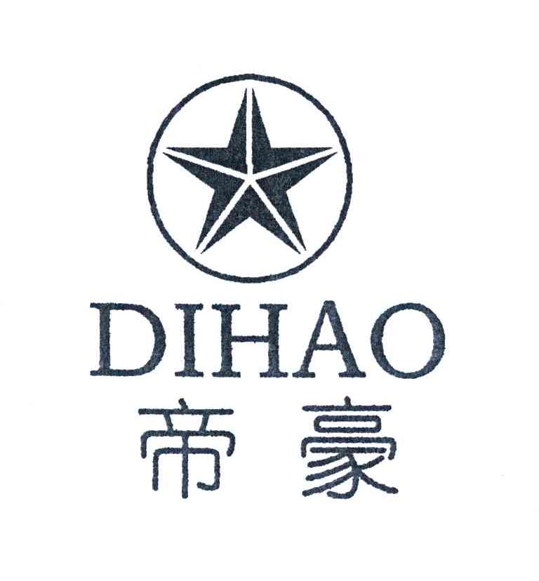帝豪