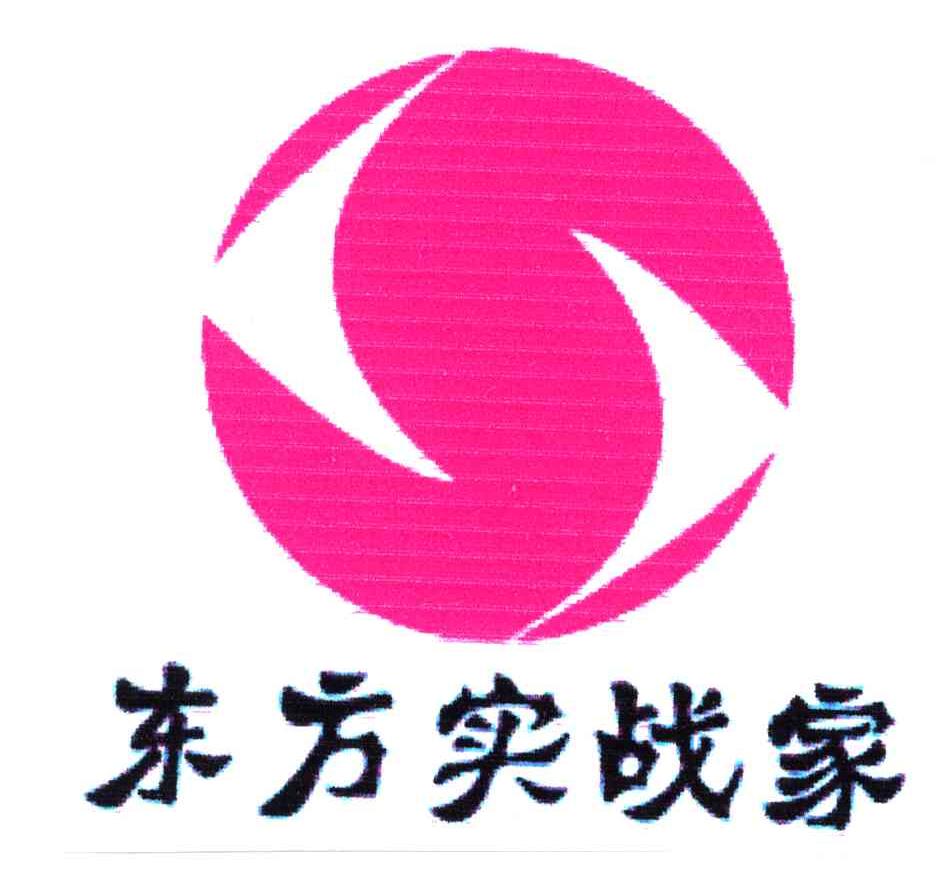 东方实战家