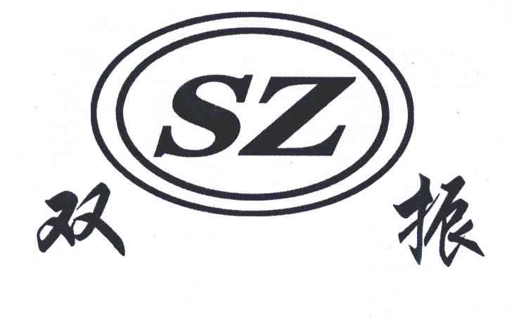 双振 SZ
