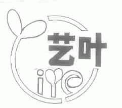 艺叶