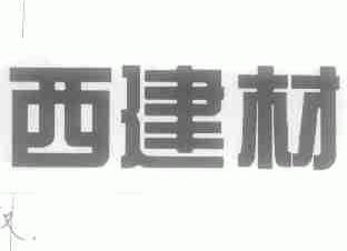 西