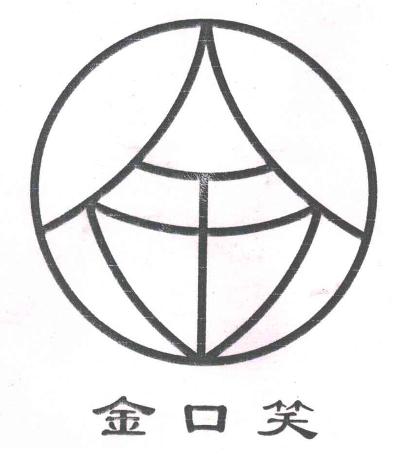 金口笑
