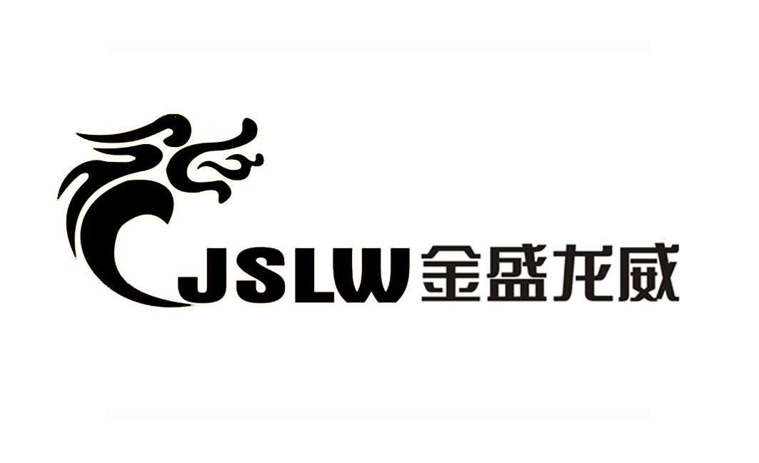 金盛龙威 JSLW