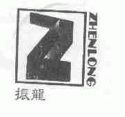 振龙