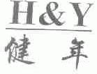 健年  H&Y