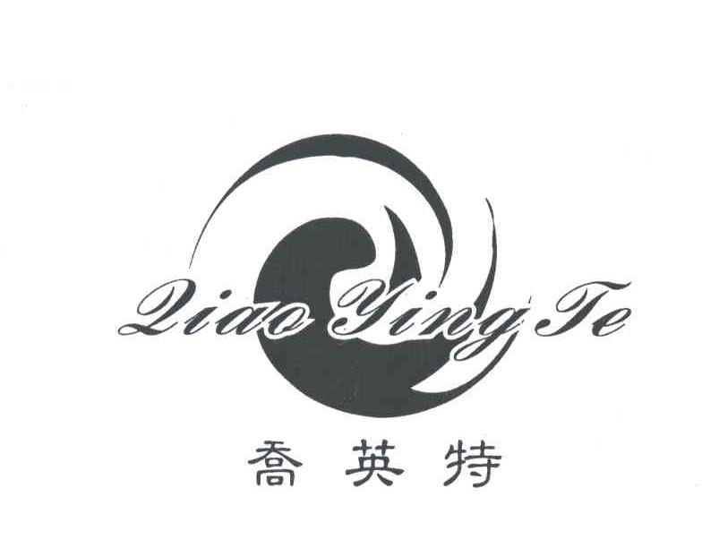 乔英特