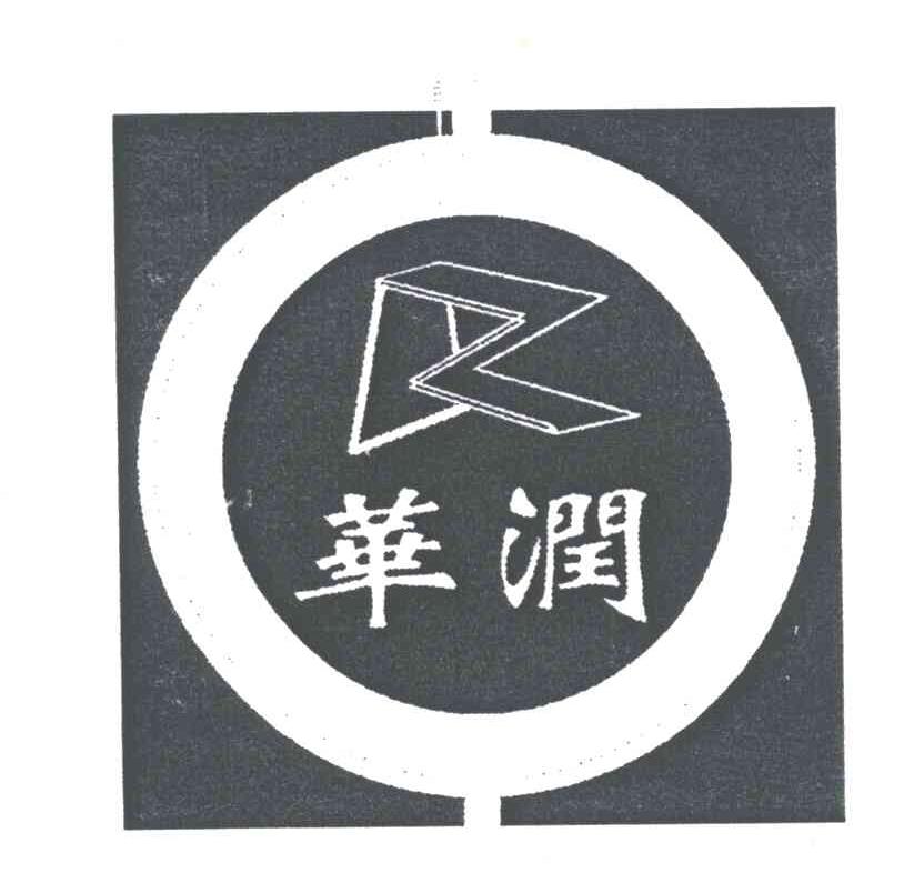 华润