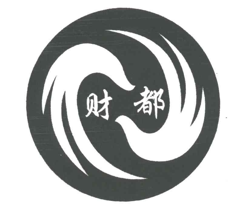 财都