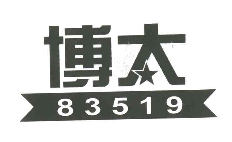 博太83519
