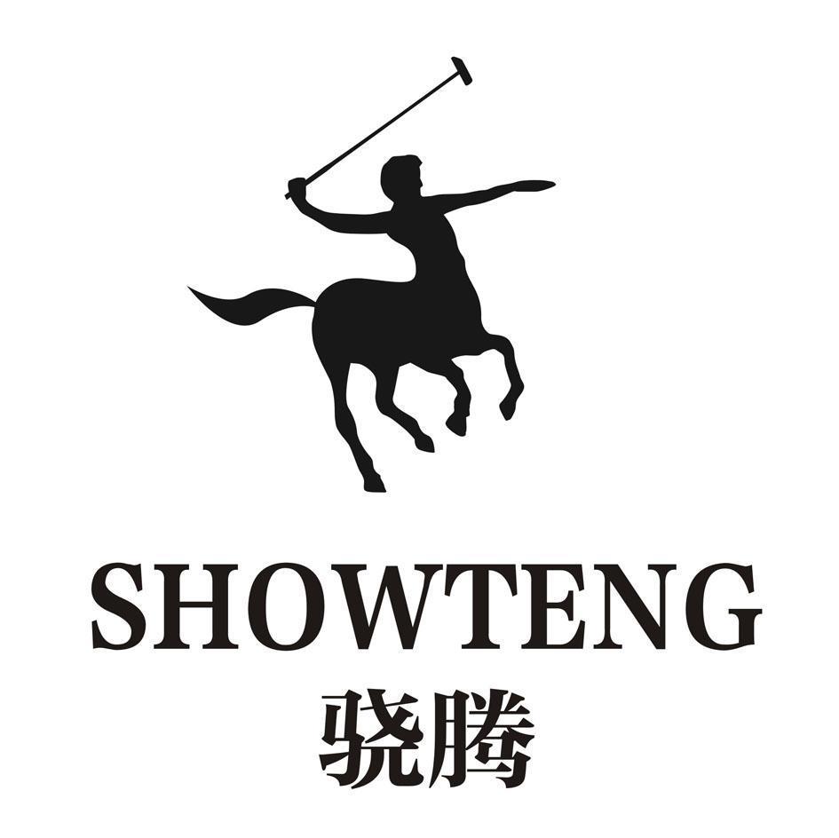 骁腾 SHOWTENG