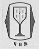 贝贝