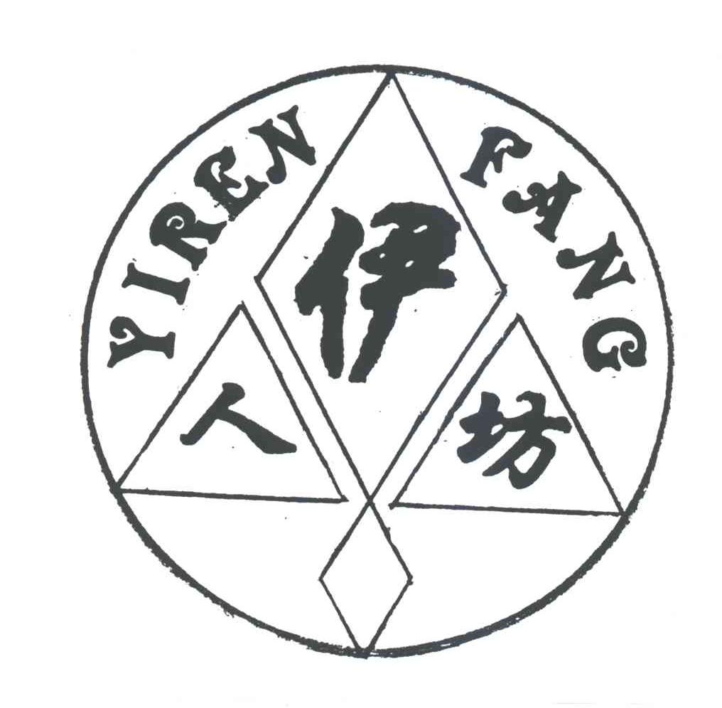 伊人坊