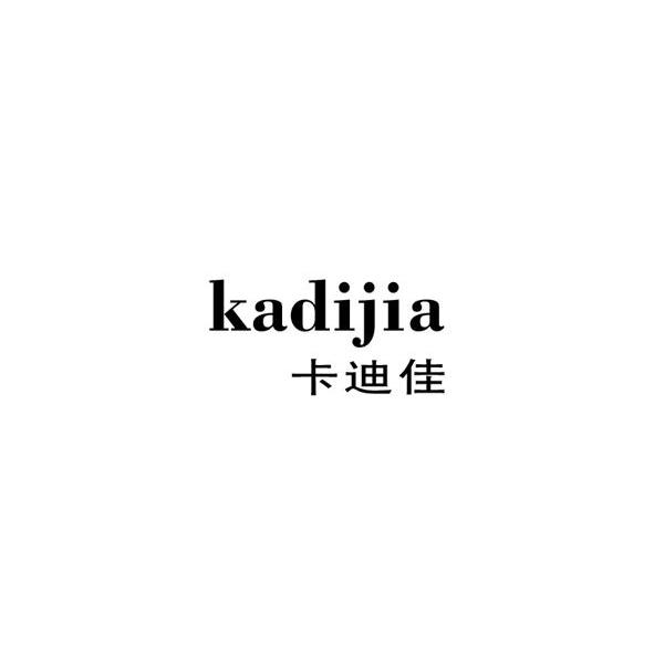 卡迪佳