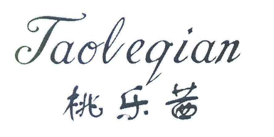桃乐茜