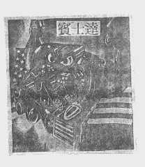 宾士达