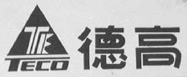 TECO    德高