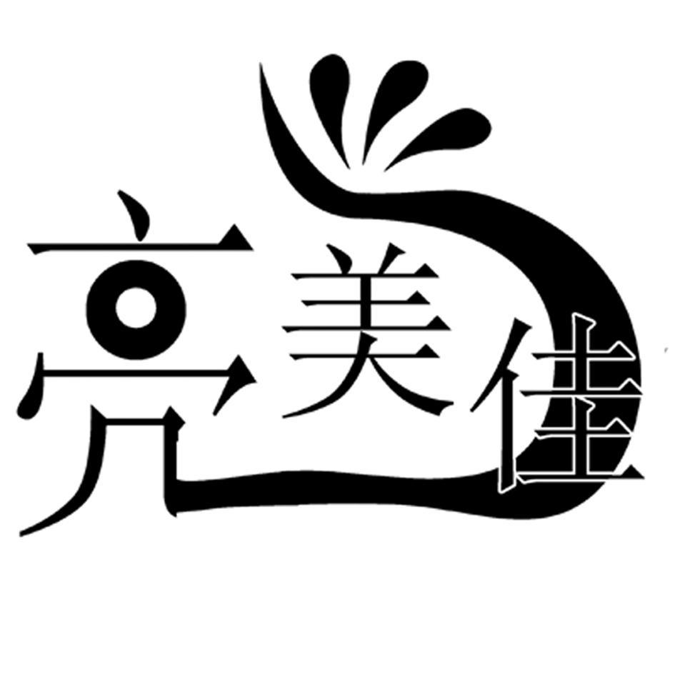 亮美佳