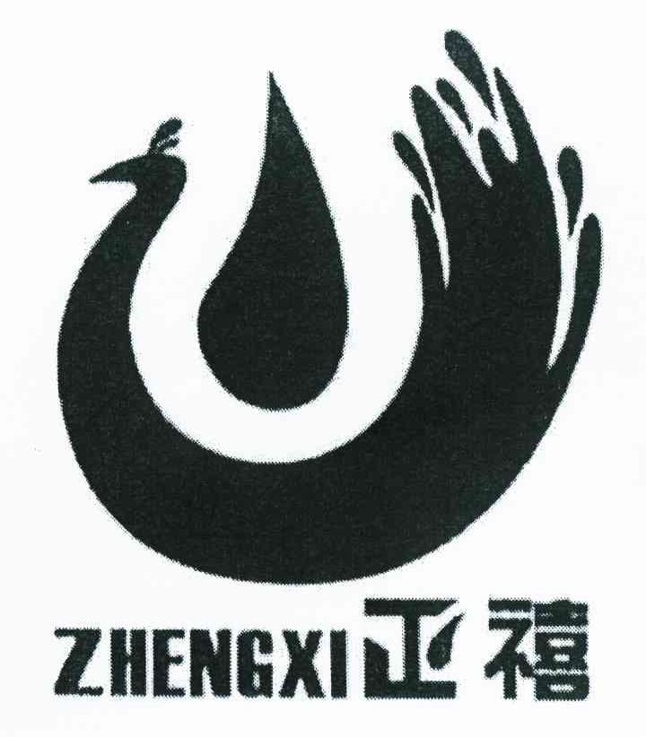 正禧