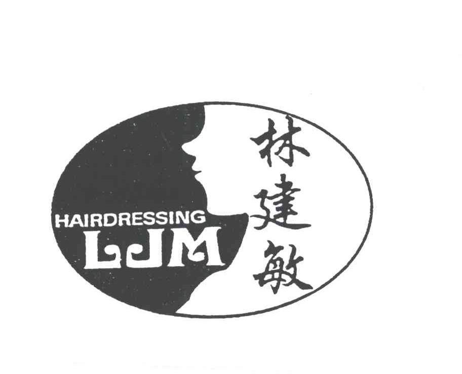 林建敏;LJM