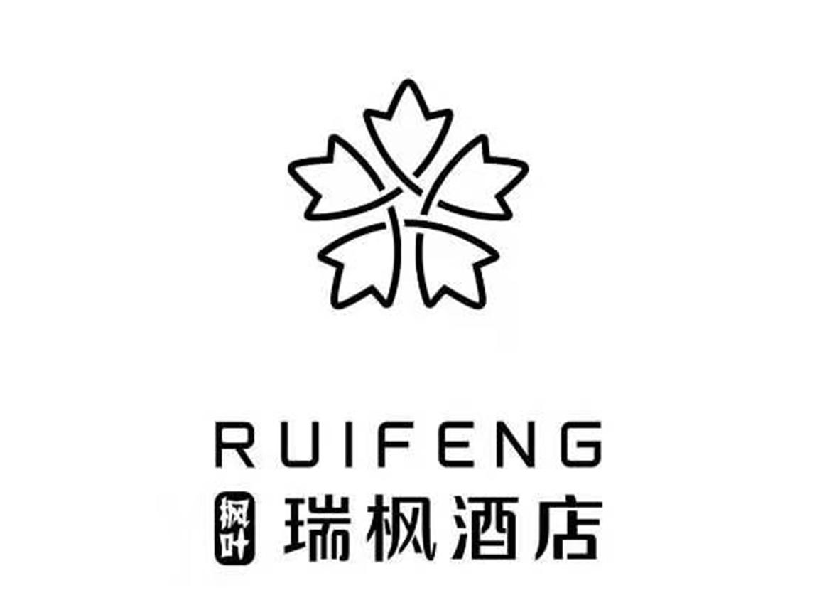 枫叶 瑞枫酒店 RUIFENG