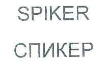 SPIKER CKEP