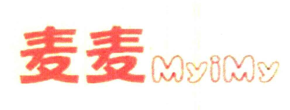 麦麦;MYIMY