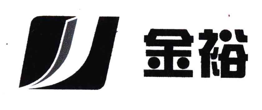 金裕