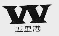 五里港