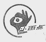 小雨点