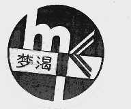 梦渴