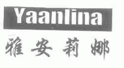 雅安莉娜