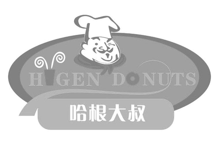哈根大叔 HIGEN DONUTS